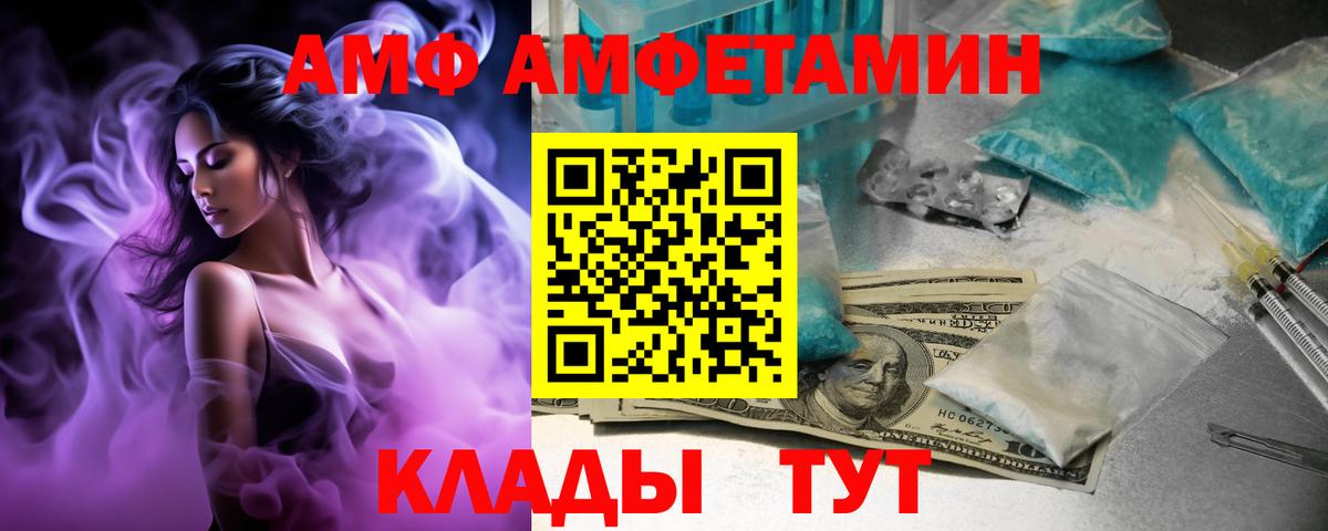 АМФЕТАМИН VHQ  Вход с VPN  АМФЕТАМИН  darknet какой сайт  Новый Уренгой 