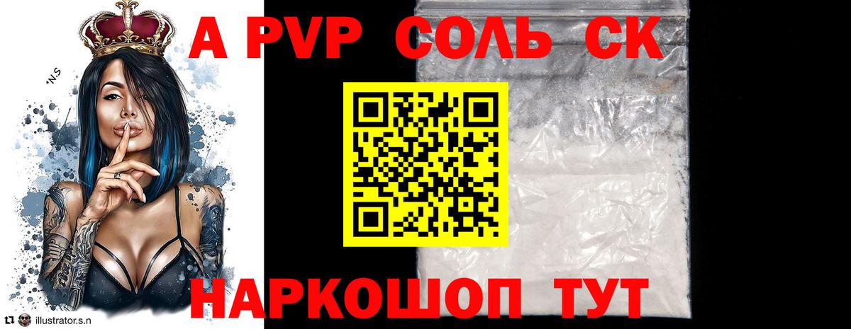 Новый Уренгой  Альфа ПВП Соль  Вход с VPN  APVP крисы CK 