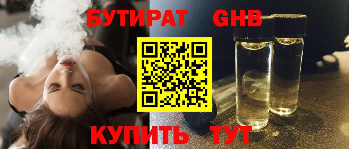 Новый Уренгой  БУТИРАТ BDO  Вход с VPN 