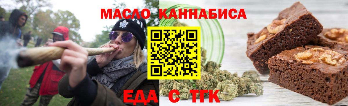 Новый Уренгой  Печенье с ТГК марихуана  Вход с VPN 