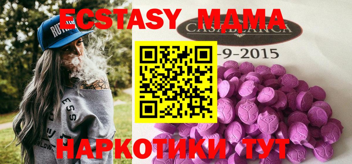 ЭКСТАЗИ XTC Новый Уренгой