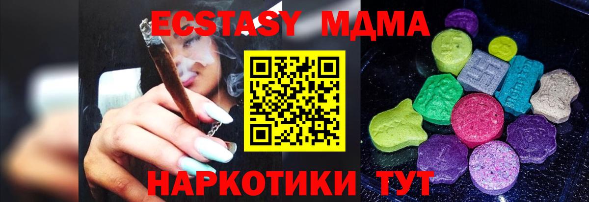 Экстази  Ecstasy 300 mg  Вход с VPN  Новый Уренгой  Экстази XTC 