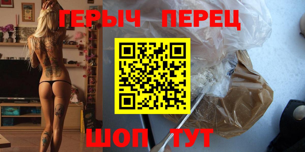 Героин хмурый  Вход с VPN  Новый Уренгой 