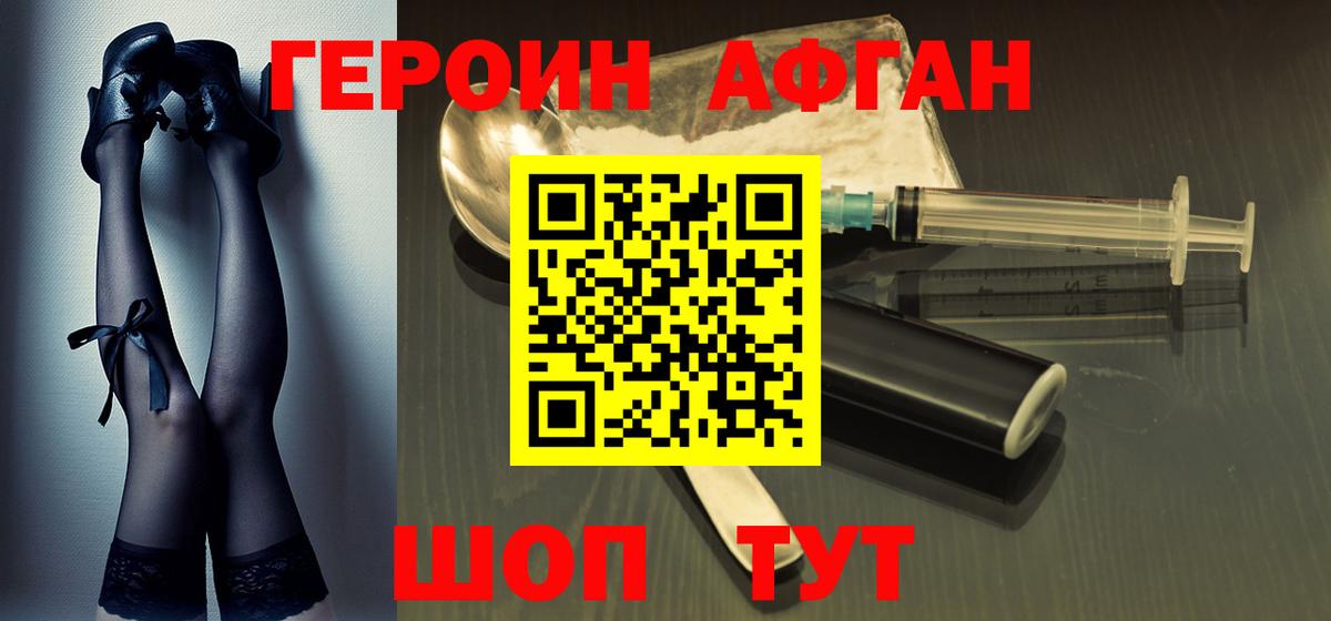 Героин белый Новый Уренгой