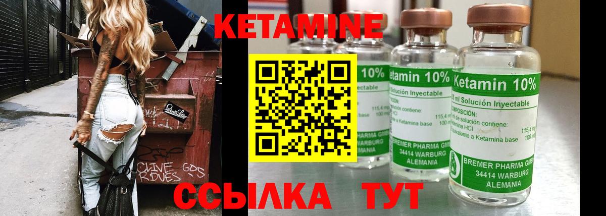 ссылка на мегу сайт  Вход с VPN  Новый Уренгой  Кетамин VHQ 