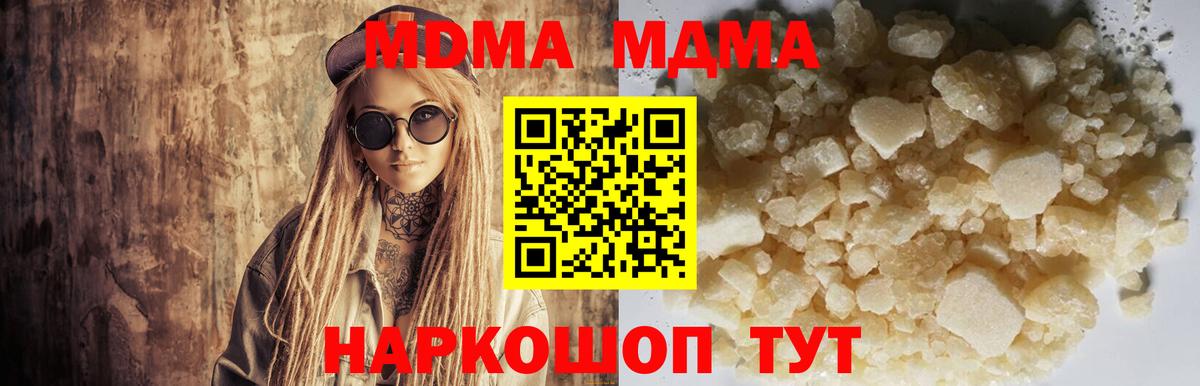MDMA crystal  MDMA кристаллы  Новый Уренгой  Вход с VPN 