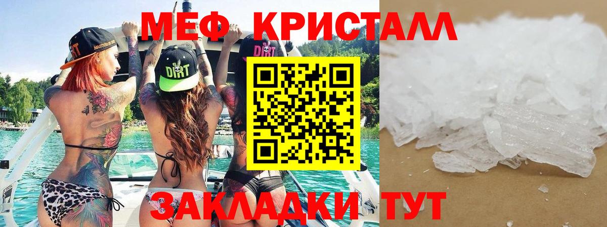 МЯУ-МЯУ мяу мяу  Меф 4 MMC  Мефедрон  Вход с VPN  Новый Уренгой 