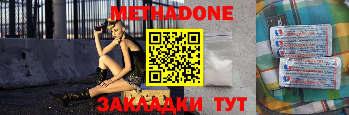 Метадон мёд Новый Уренгой