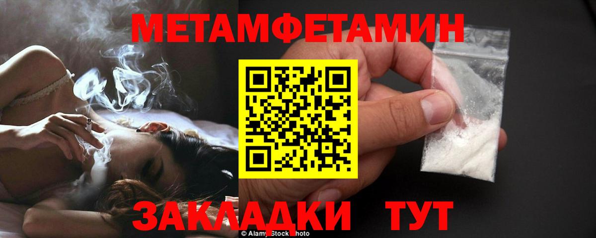 Новый Уренгой  Метамфетамин мет  Вход с VPN 